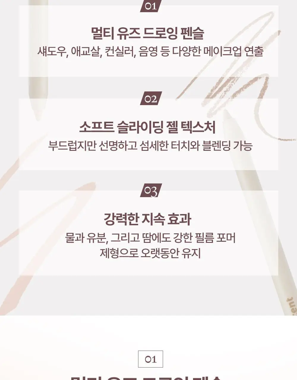 [리우 PICK] 하트퍼센트 도트 온 무드 젤 아이라이너 펜슬 0.5g 10종 상세페이지 11